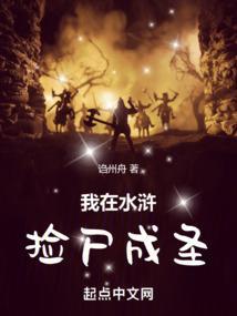 我在水浒有个家