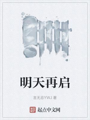 明天再问