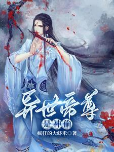 异世天尊