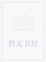 我捡到一部十年后的手机笔趣阁