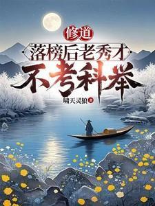 秀才之前的考试